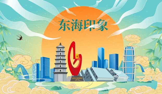 東海縣國潮中秋節(jié)日海報插畫