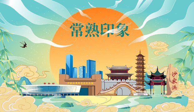 常熟市国潮中秋节日海报插画