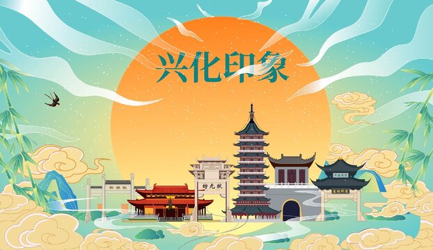 兴化市国潮中秋节日海报插画
