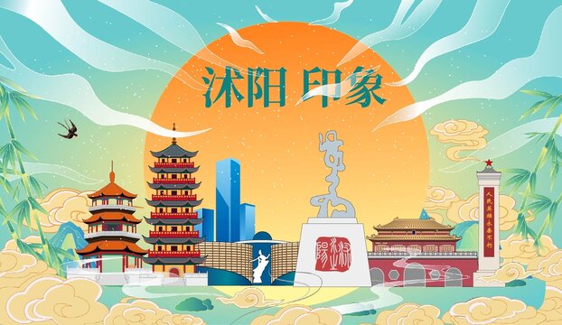 沭阳县国潮中秋节日海报插画