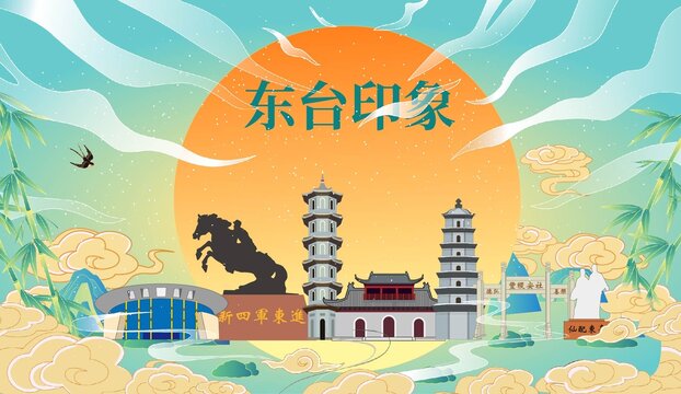 東臺(tái)市國(guó)潮中秋節(jié)日海報(bào)插畫(huà)