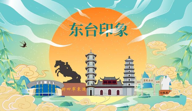 东台市国潮中秋节日海报插画