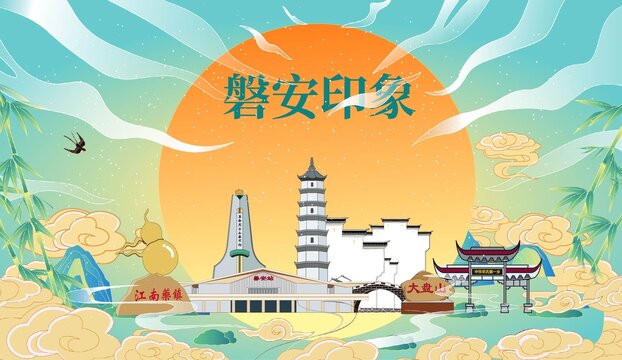 磐安縣國潮中秋節(jié)日海報插畫
