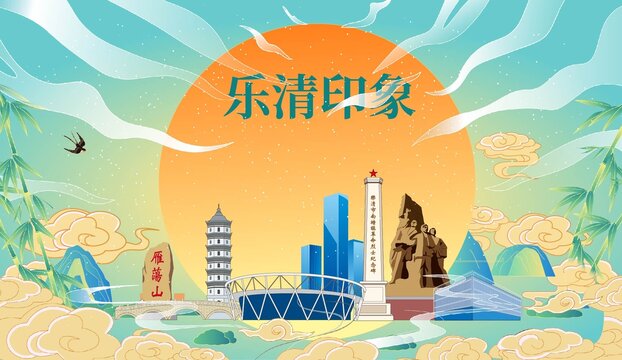 樂清市國潮中秋節(jié)日海報(bào)插畫