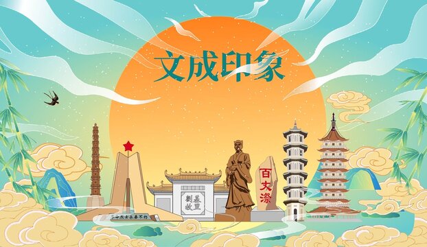 文成县国潮中秋节日海报插画