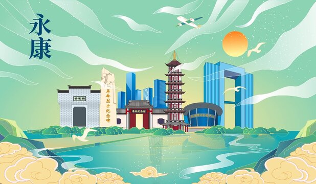 永康市国潮手绘城市地标建筑