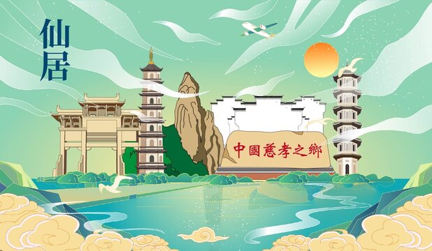 仙居县国潮手绘城市地标建筑