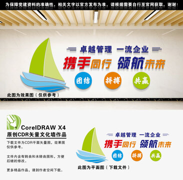 企業(yè)文化墻