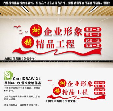 企業(yè)形象墻