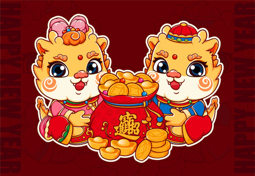 龍年卡通形象