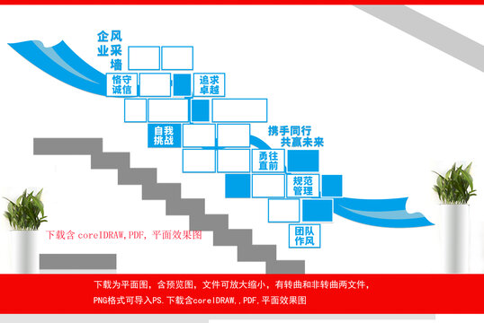 企業(yè)風采