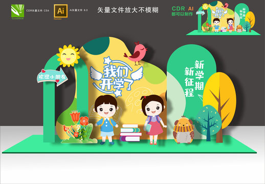 開學美陳