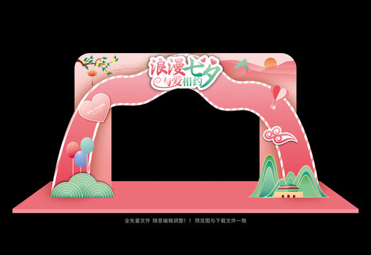 七夕拱門