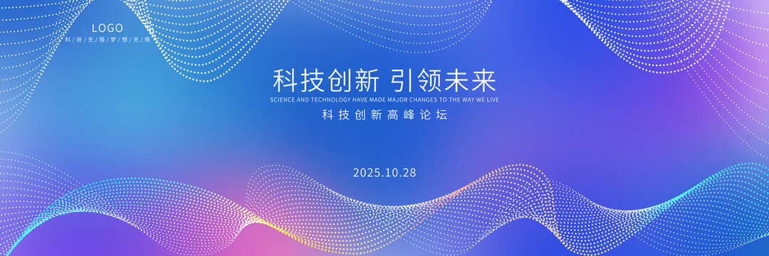 夢幻線條會議背景