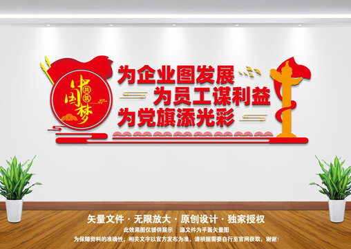企業(yè)黨建