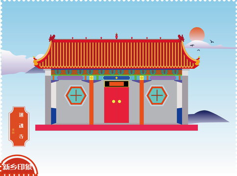 原陽迷魂寺
