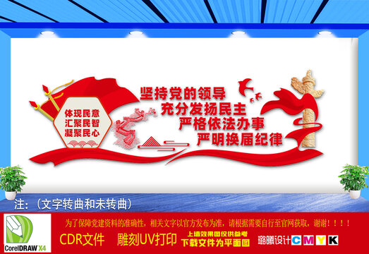 體現(xiàn)民意匯聚民智凝聚民心