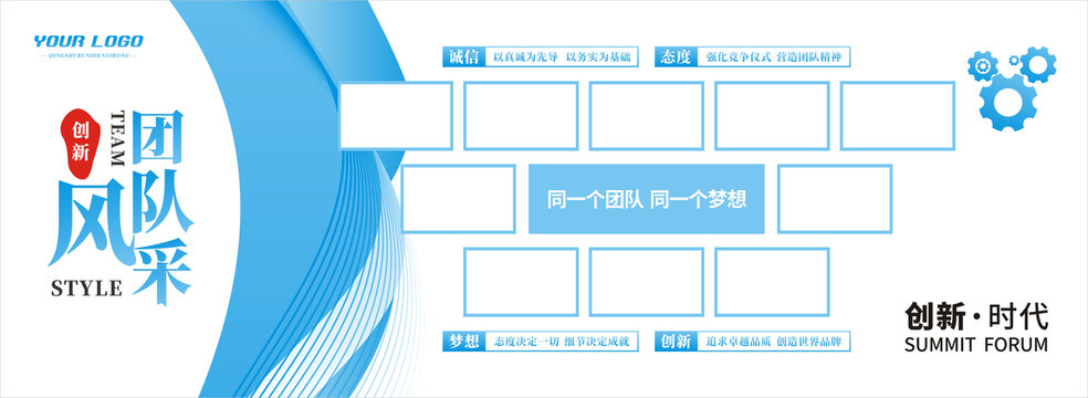 員工風(fēng)采