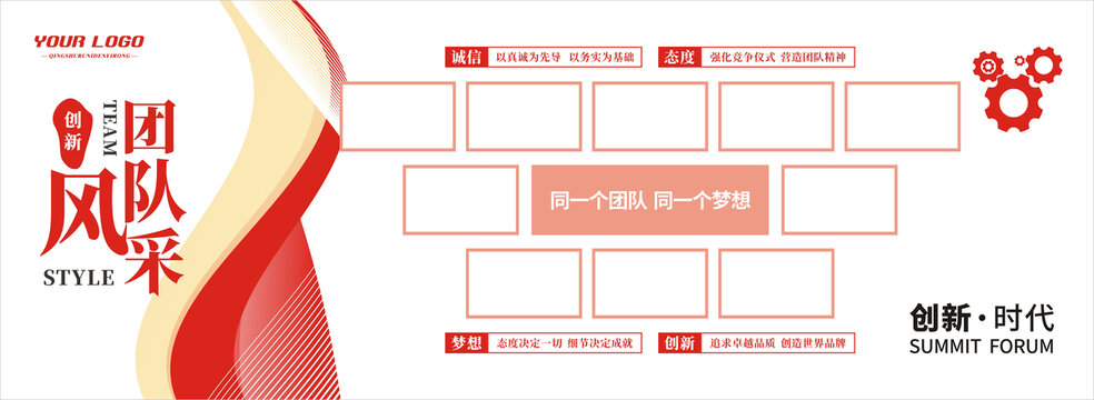 公司照片墙