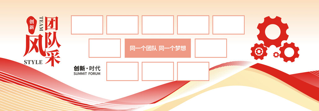 企業(yè)員工公司風(fēng)采展示照片墻