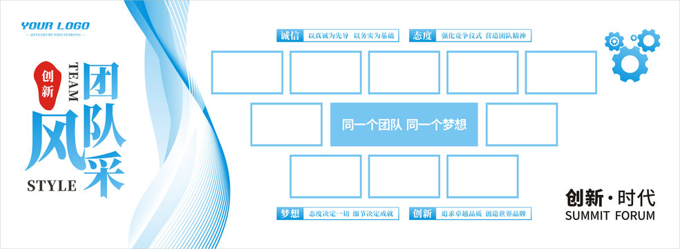 企业照片墙