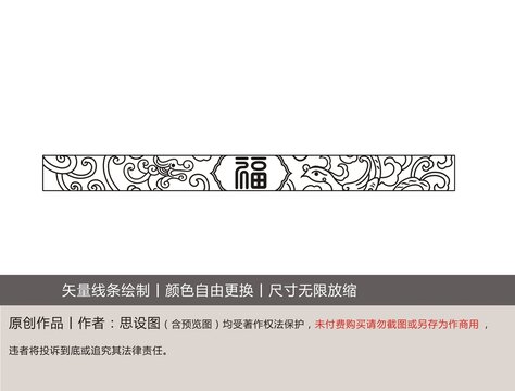 龍鳳呈祥