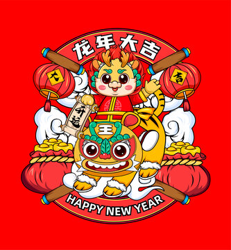 龍年春節(jié)插畫
