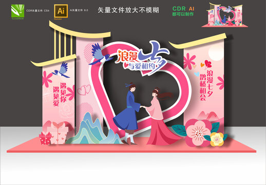 七夕美陳