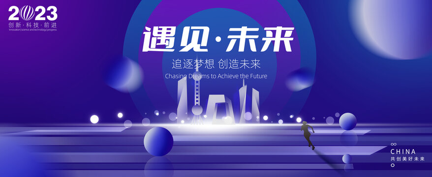 藍(lán)色會(huì)議背景