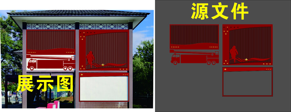 消防车灭火展示框