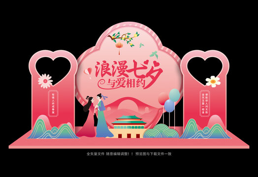 七夕DP點(diǎn)