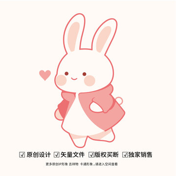 兔子卡通形象吉祥物