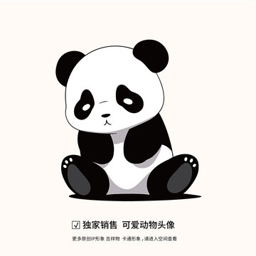 坐著發(fā)呆的可愛的熊貓吉祥物
