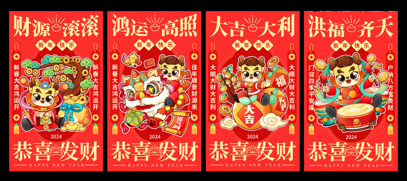 龍年國潮插畫