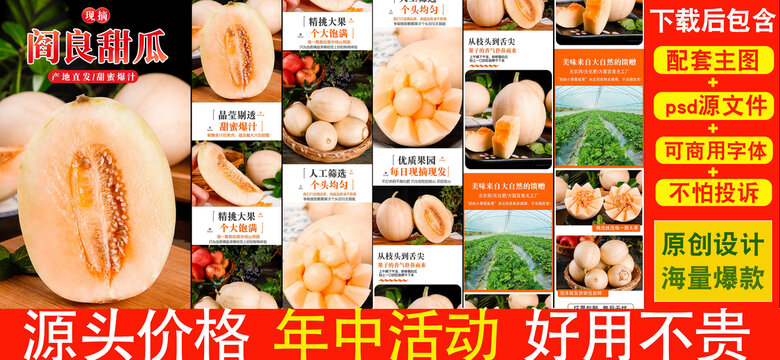 閻良甜瓜黃肉