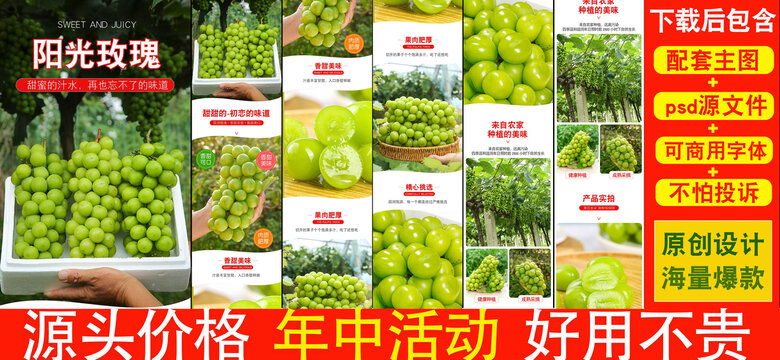 青提葡萄詳情頁