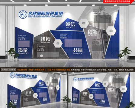 創(chuàng)意企業(yè)文化墻