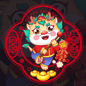 龍年窗花裝飾插畫卡通