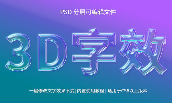 PS透明字体