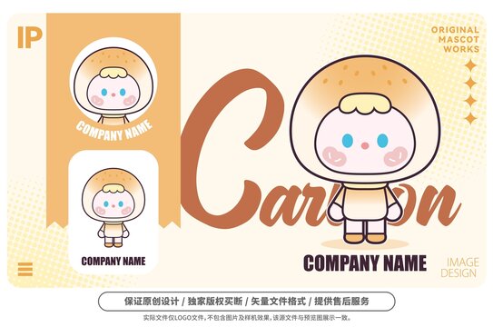 原創(chuàng)卡通奶黃包吉祥物
