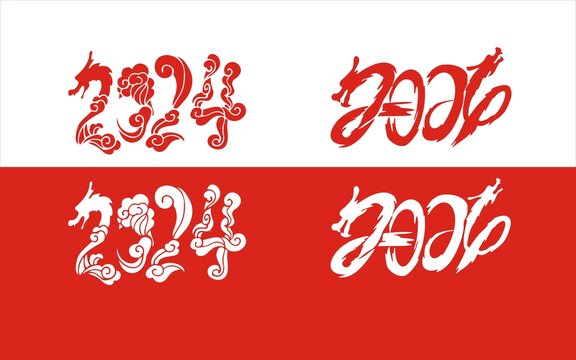 2024龍形藝術(shù)字