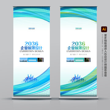 易拉寶設(shè)計