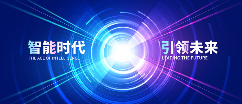 科技KV主視覺