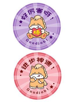兒童表揚獎勵貼紙卡通小馬