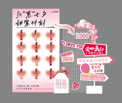 七夕美陳布置