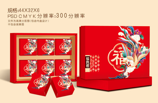中秋月餅禮盒設(shè)計(jì)
