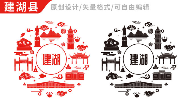 建湖縣中國風(fēng)地標建筑圖案