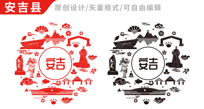 安吉縣中國風(fēng)地標建筑圖案