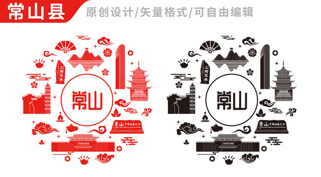 常山縣中國(guó)風(fēng)地標(biāo)建筑圖案