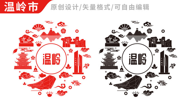 溫嶺市中國風(fēng)地標(biāo)建筑圖案